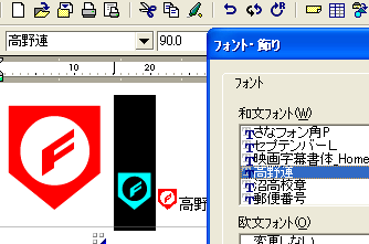 フォントとしてロゴを入力できます。